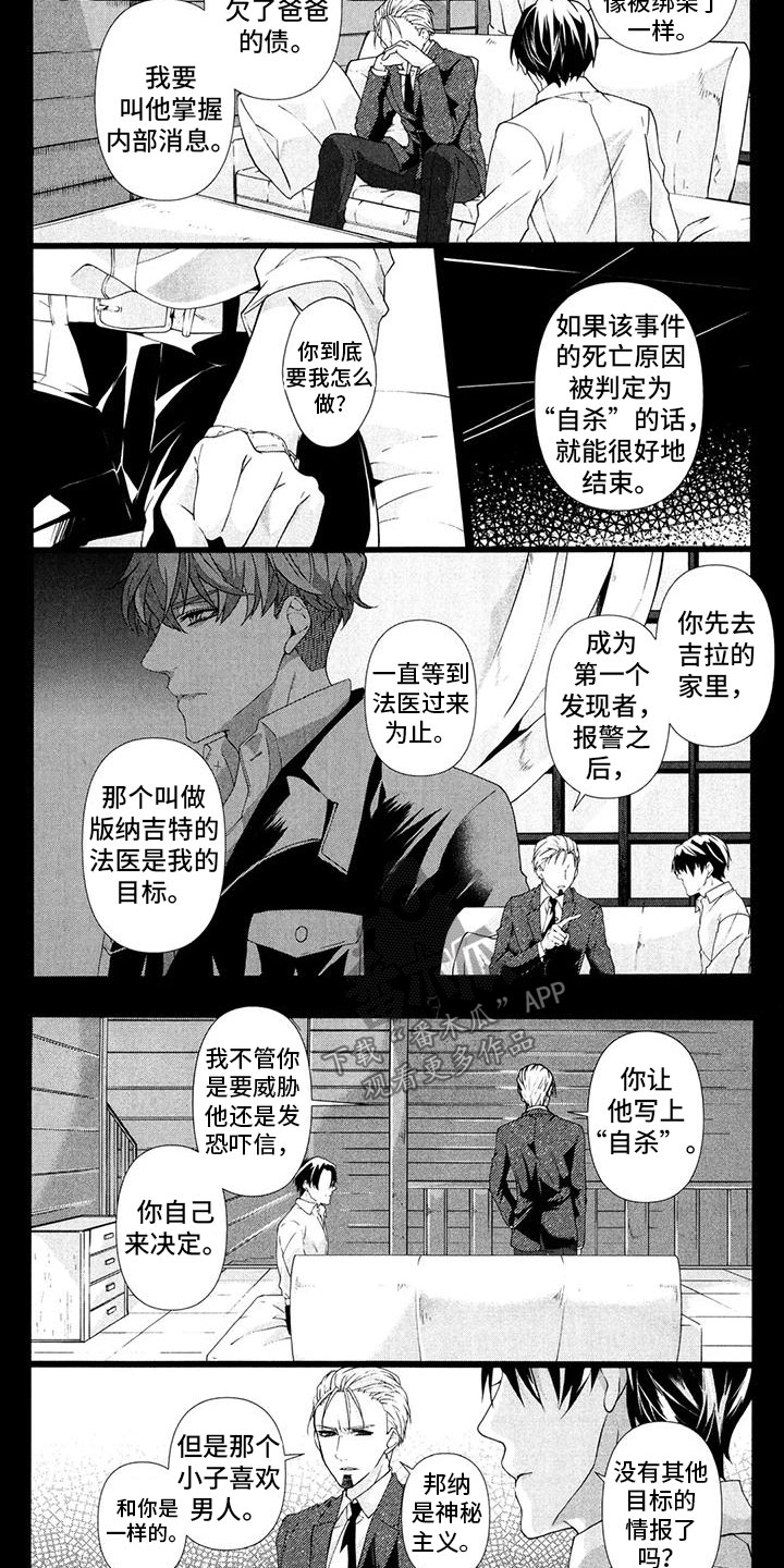 死亡边境2谜题代码图漫画,第22章：彼此相爱3图