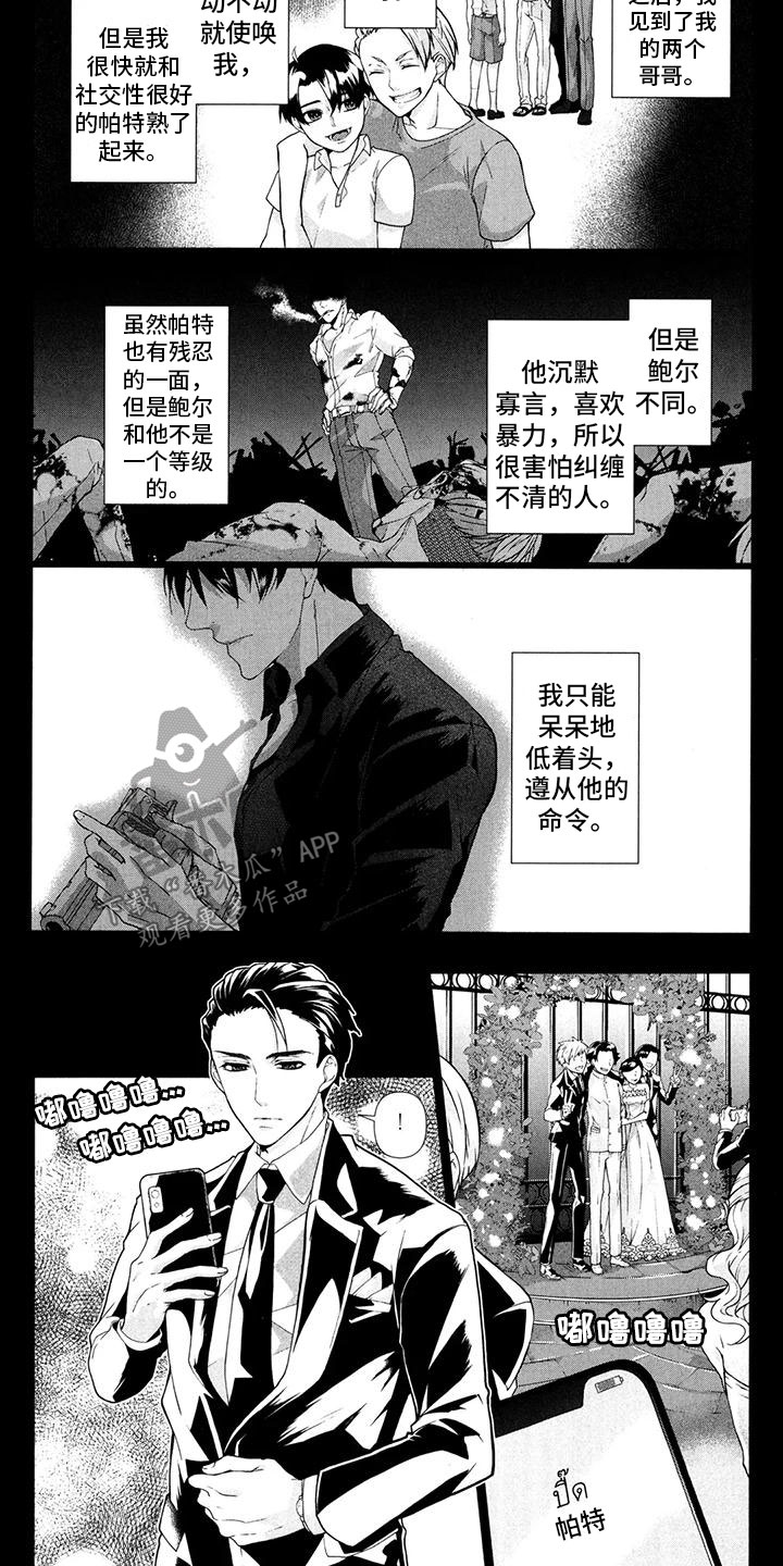 峡谷重案组之小乔死亡谜题漫画,第21章：哥哥4图