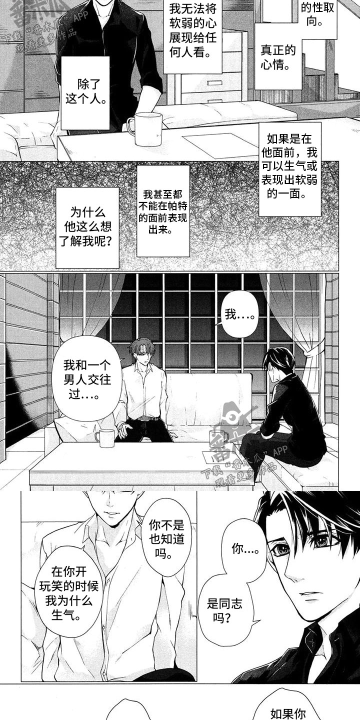 死亡边境2拉尔沃保险箱谜题代码漫画,第16章：本能2图