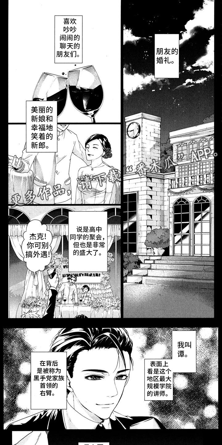 峡谷重案组之小乔死亡谜题漫画,第21章：哥哥1图