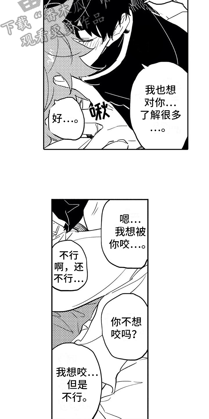 第6章：倾诉2