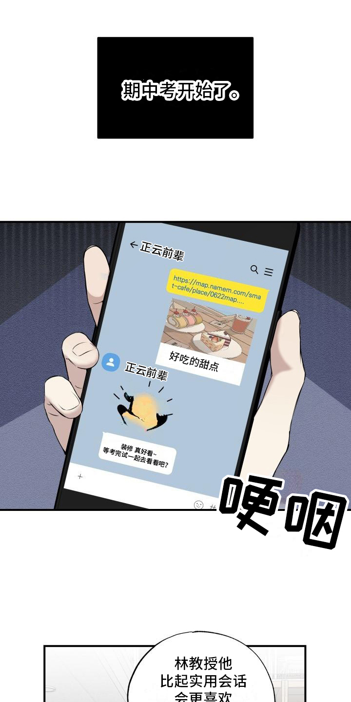第16章：被灌醉0