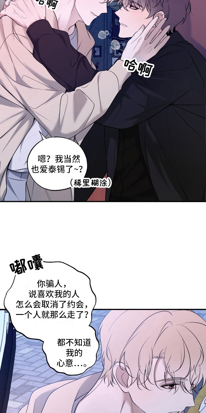 第17章：闯祸了2