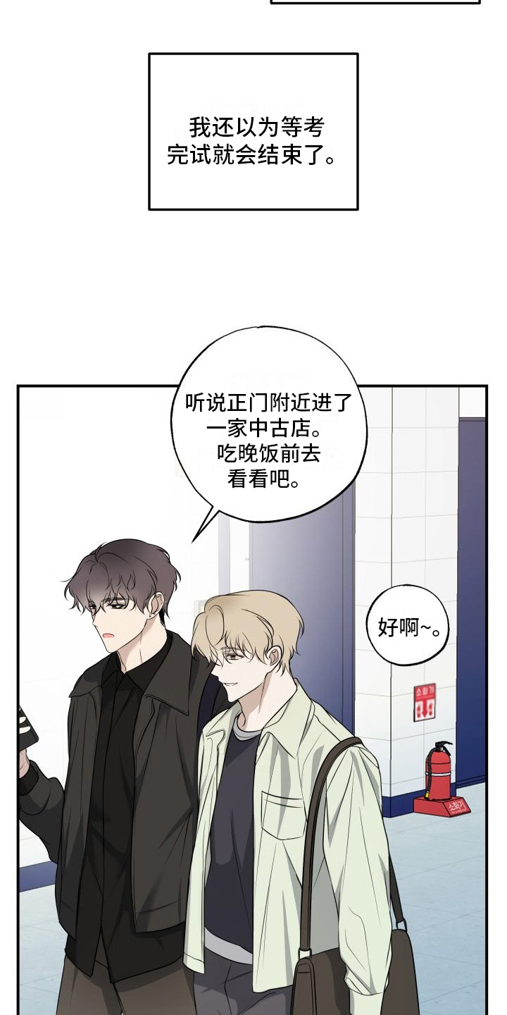 第16章：被灌醉2