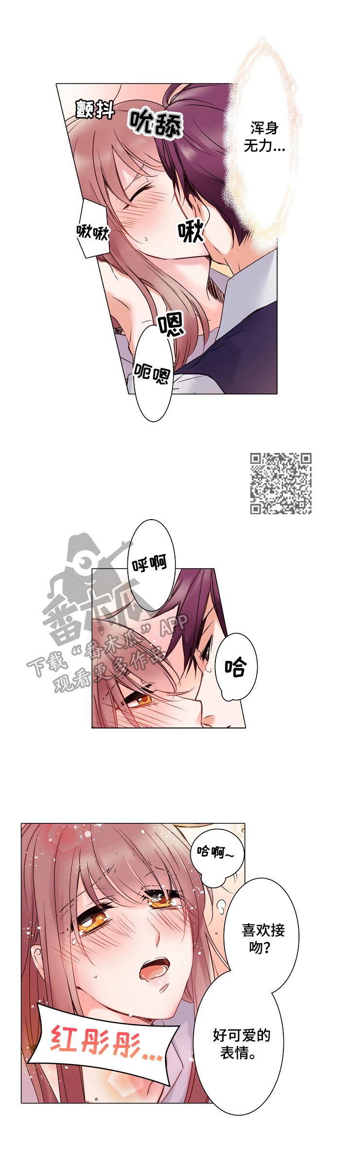 第3章：演技训练3