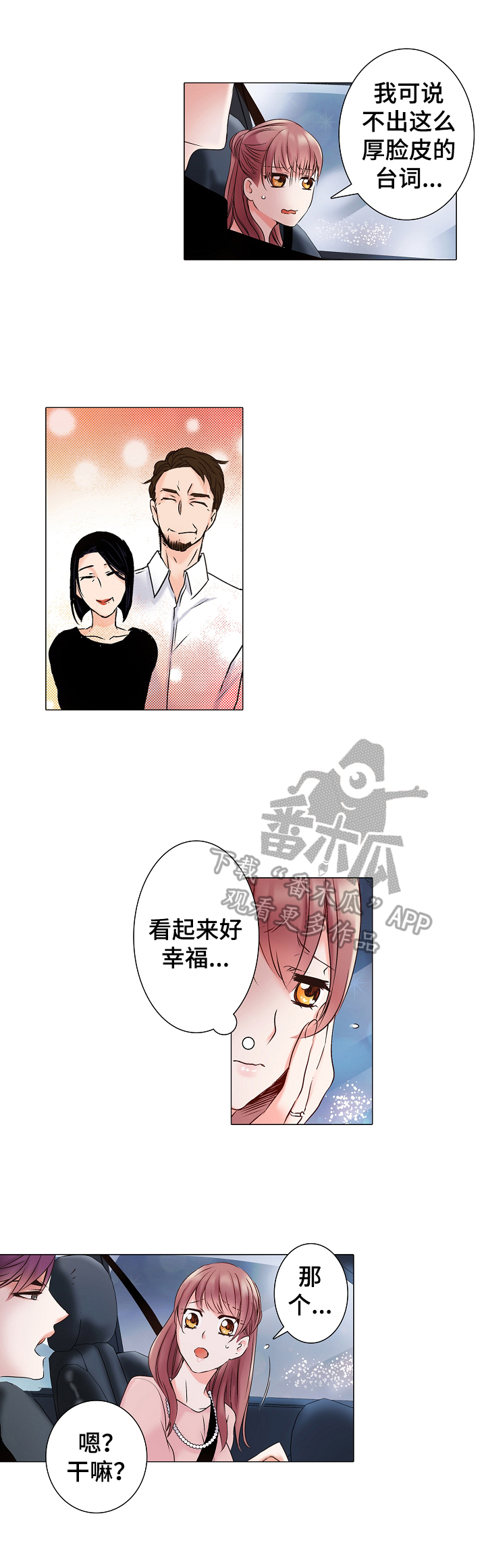 第11章：像以前一样相处1