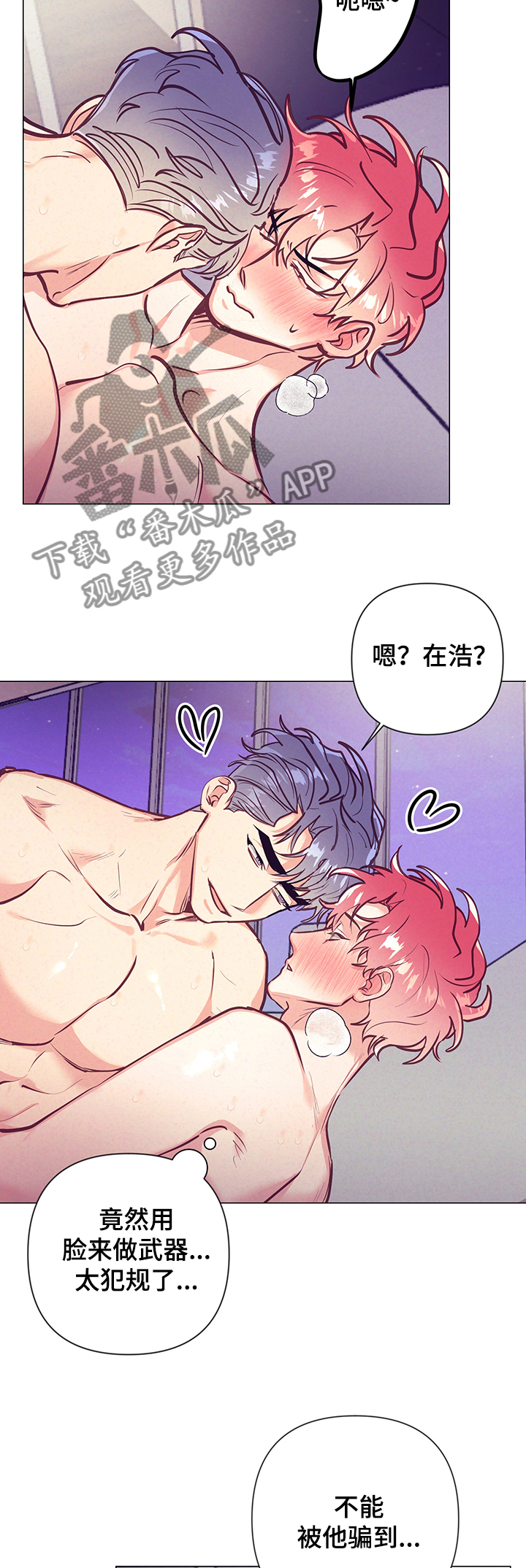 第105章：我不是人~3
