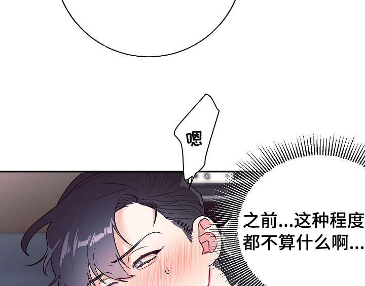随行执事漫画,第18章：奇怪3图