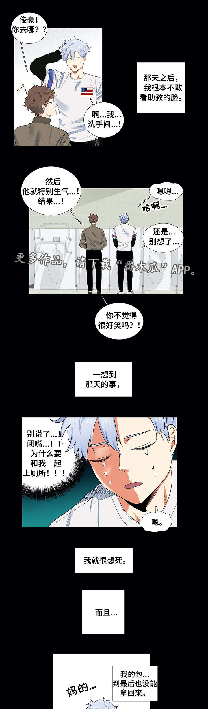 第3章：倒胃口4