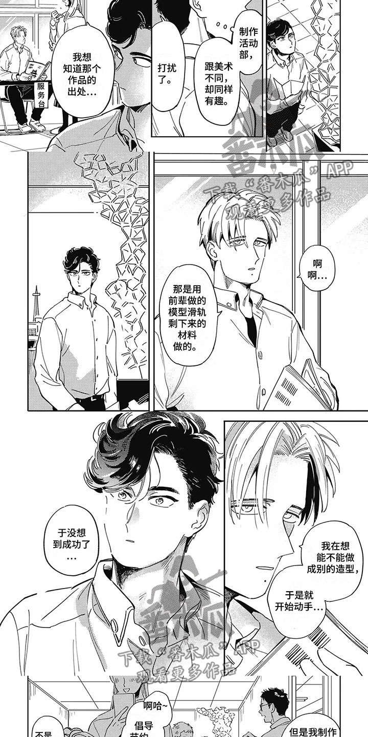 第14章：相处2