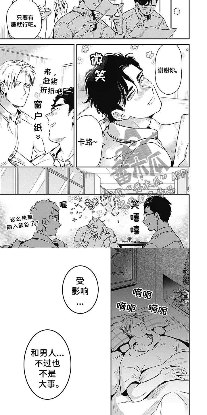第5章：影响3
