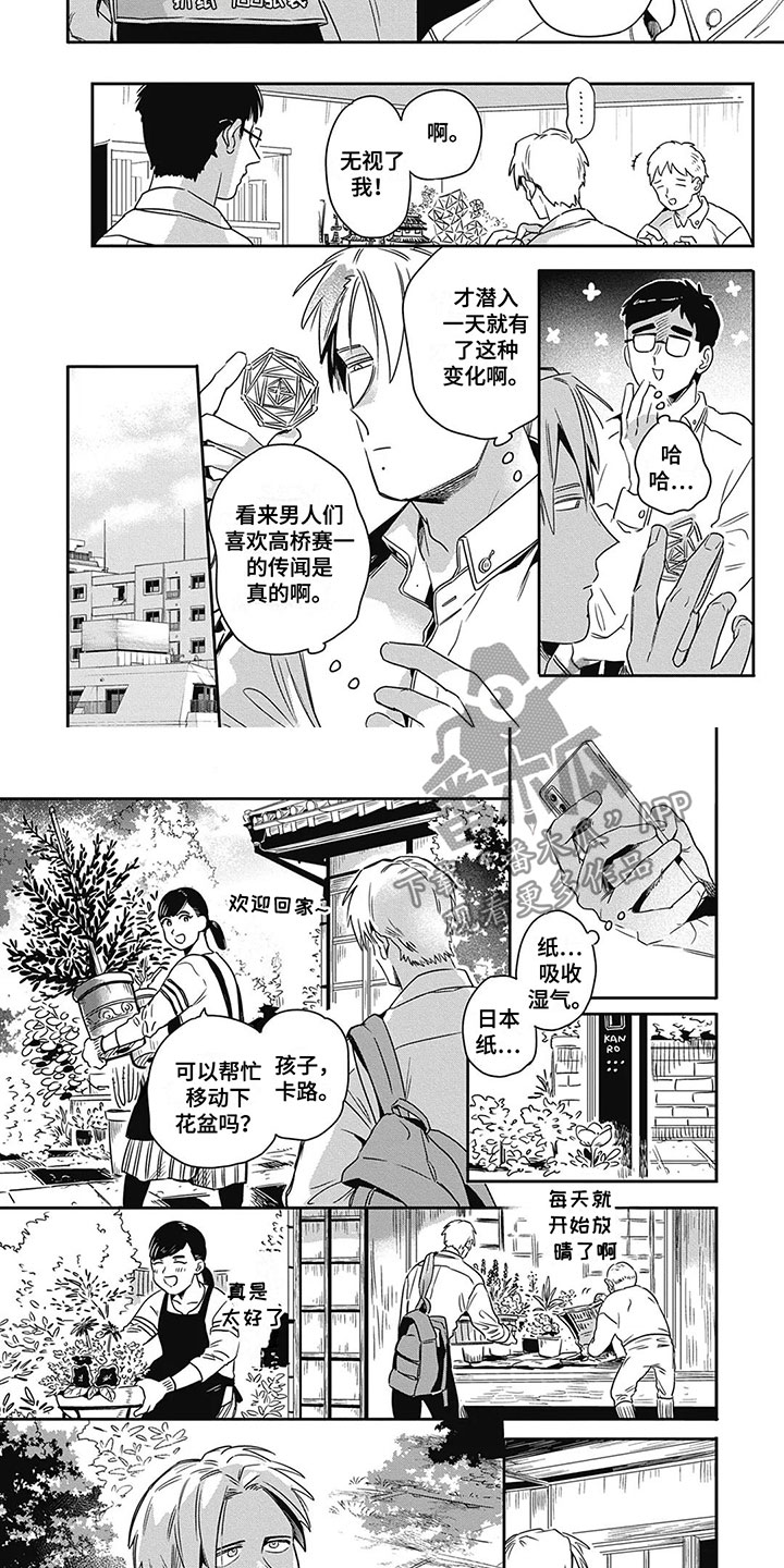 第5章：影响1