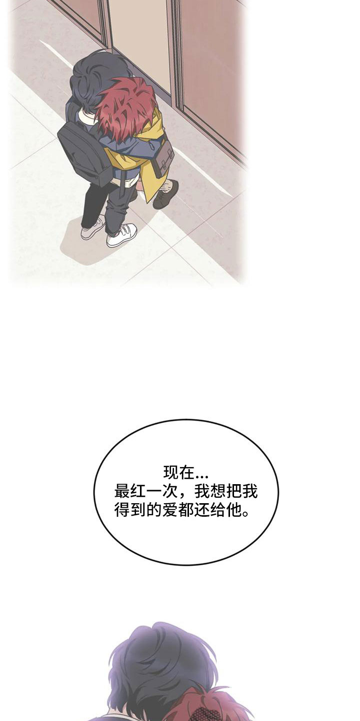 远望世界的个人主页西瓜视频漫画,第106章：【第三季】20年前2图
