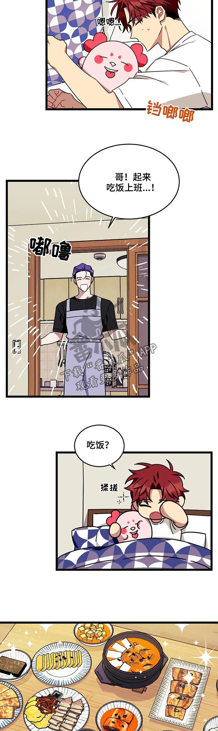 愿望实现的唯美句子漫画,第79章：【第二季】全都是第一次5图
