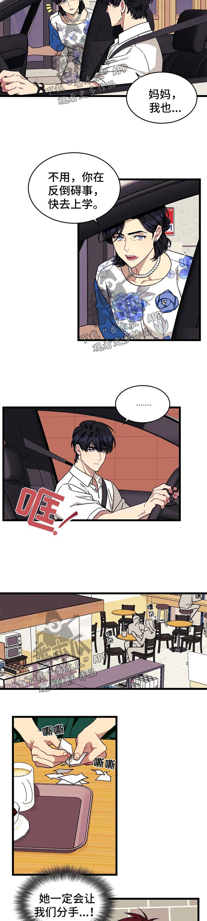 远望世界之时论漫画,第63章：【第二季】要幸福的生活下去3图