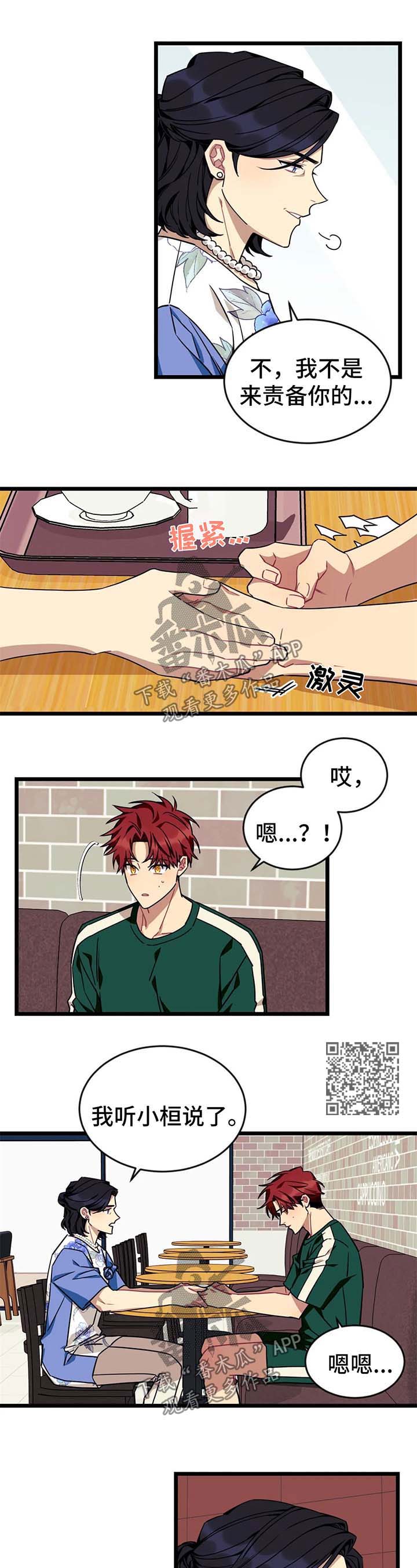远望世界之时论漫画,第63章：【第二季】要幸福的生活下去5图