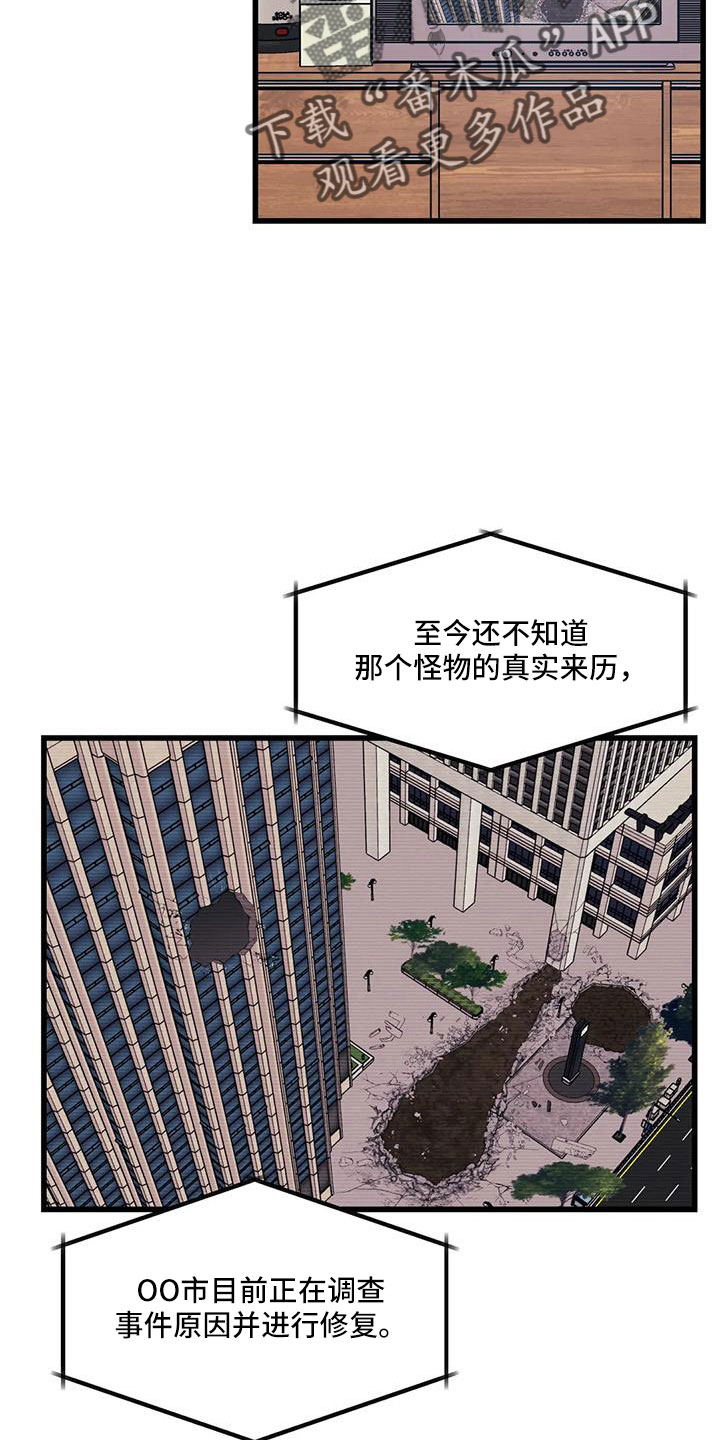 愿望使命漫画下拉式漫画,第103章： 【第三季】醒来2图