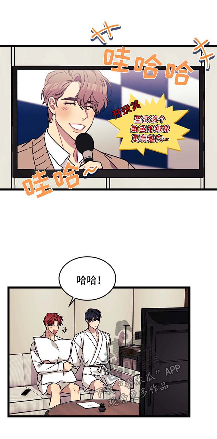 愿望使命双男主漫画,第48章：酒店4图