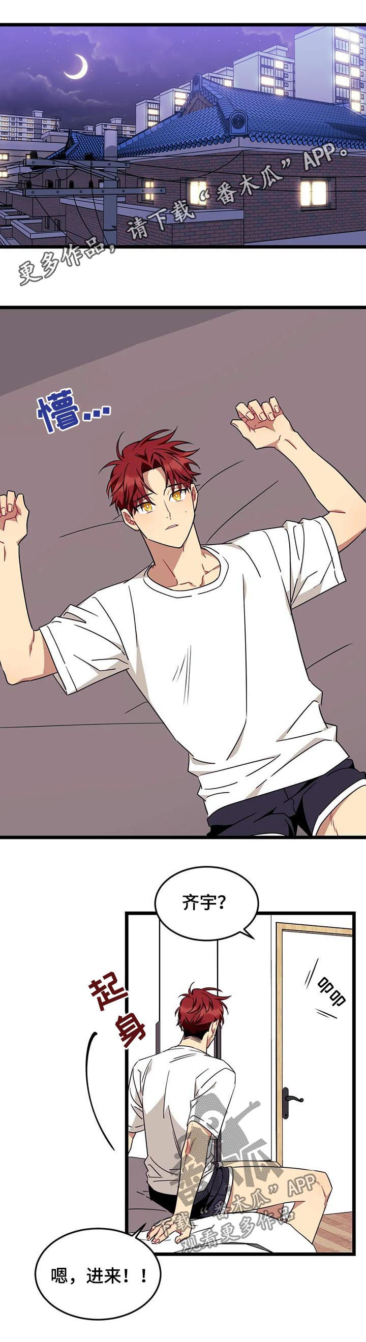 愿望实现的唯美句子漫画,第89章：【第二季】有人在等我1图