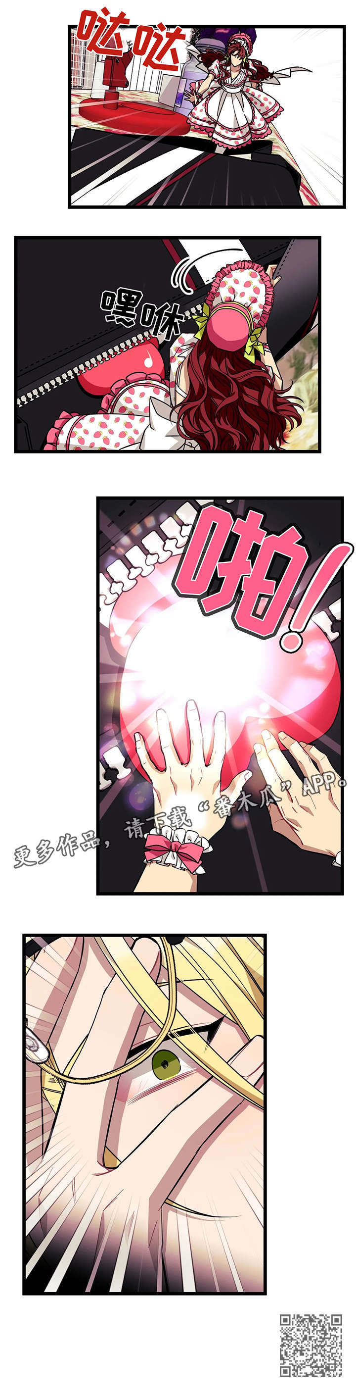 愿望使命漫画免费漫画,第38章：谢谢4图