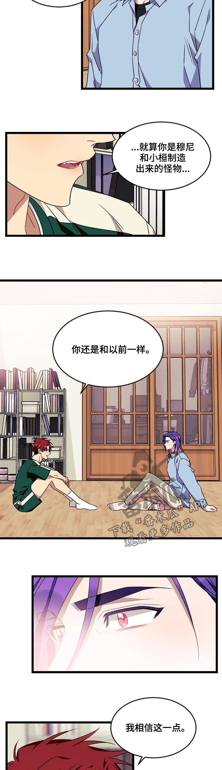 愿望实现的唯美句子漫画,第78章：【第二季】道歉3图