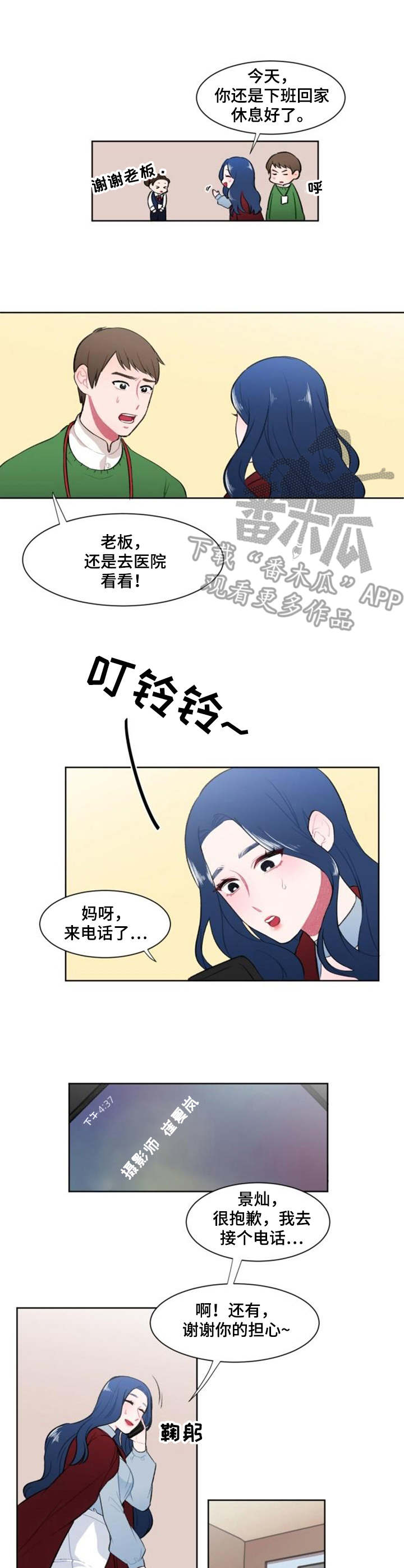 疯狂时代瓜子漫画,第4章：学姐3图
