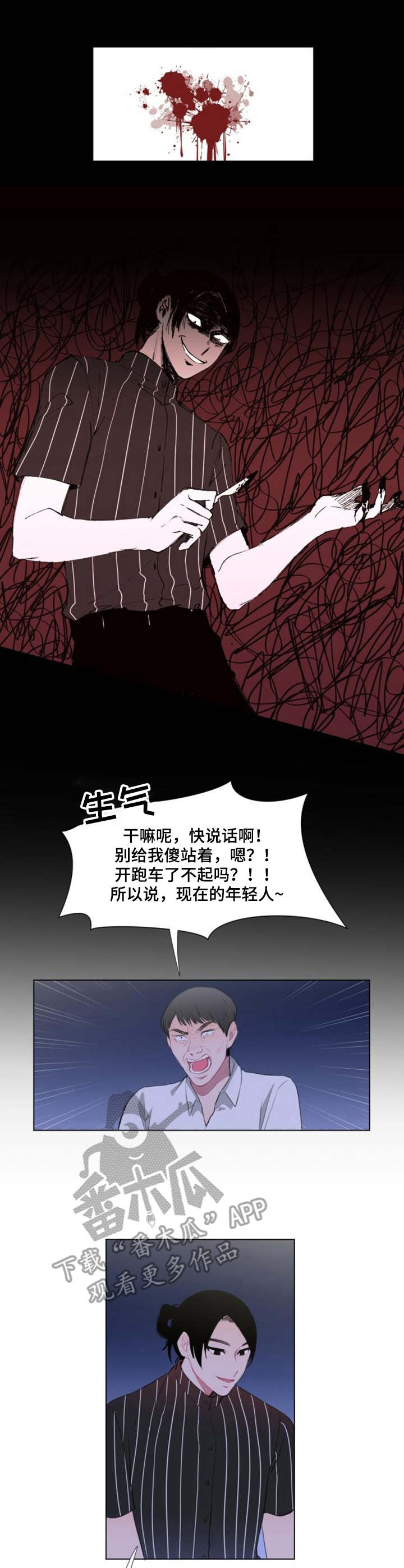 疯狂时代瓜子漫画,第18章：办法3图