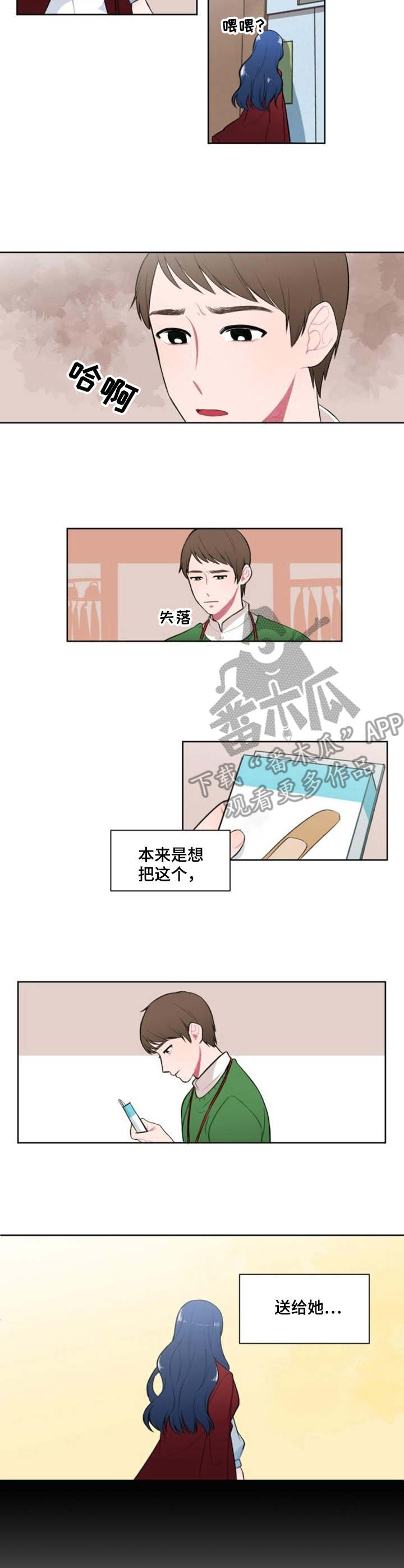 疯狂时代瓜子漫画,第4章：学姐4图