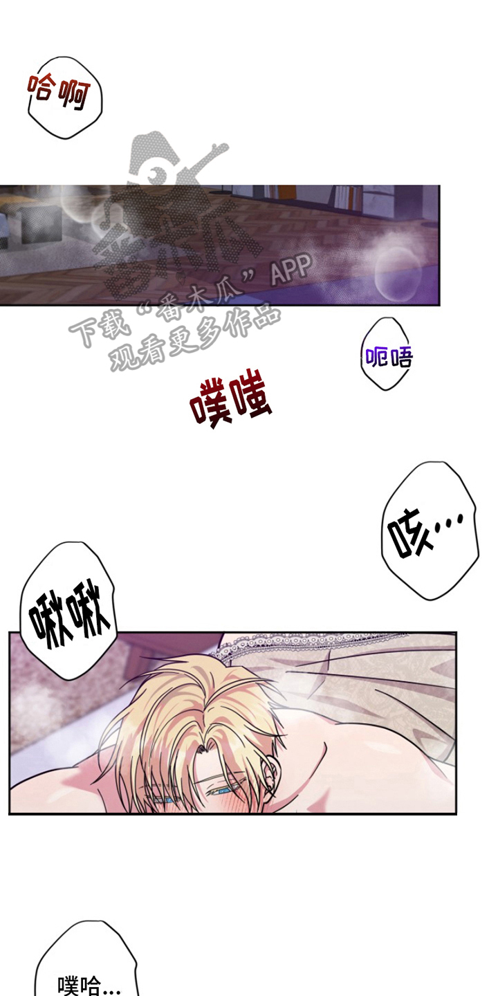 第9章：结婚狂想曲：迫切0