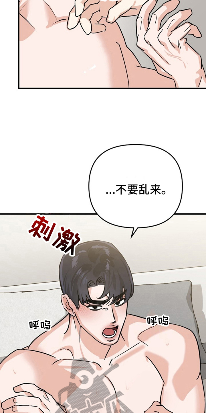 热情之舞香水价格漫画,第16章：变化人生：人生不会按计划进行（完）3图