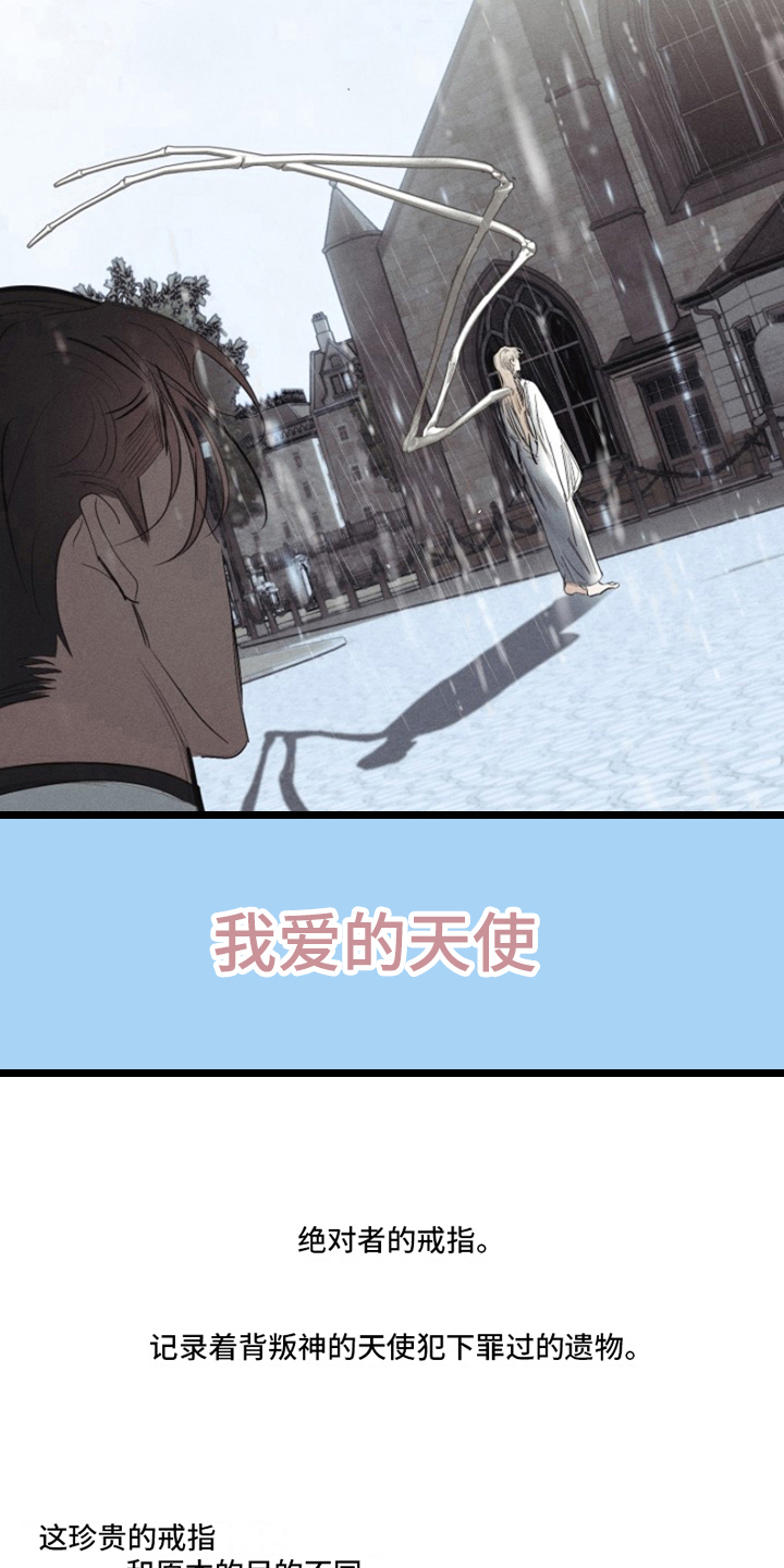 热情之舞香水价格漫画,第17章：我爱的天使：思念1图