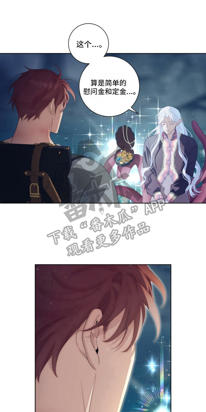 热情之吻是什么意思漫画,第28章：最美丽的宝物：人生信条1图