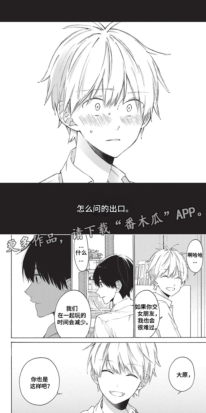 第15章：说不出口3