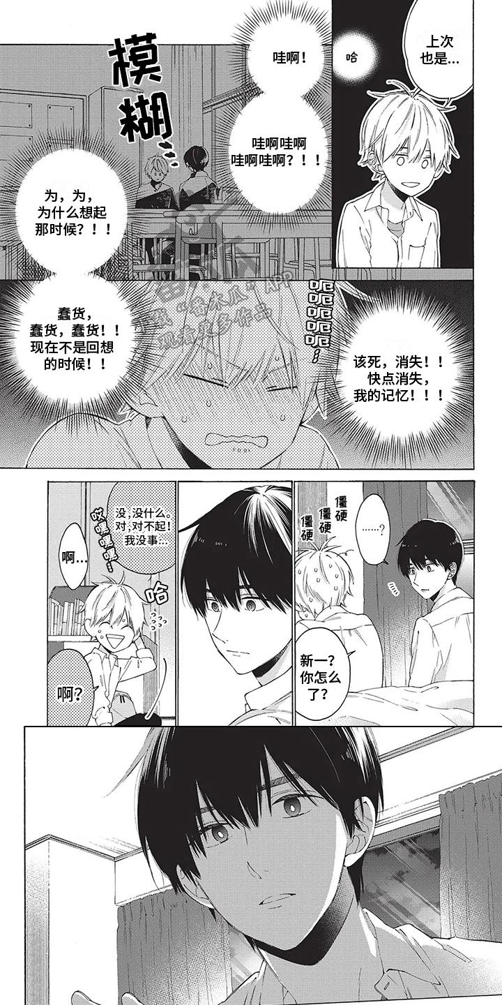 第16章：慌乱0