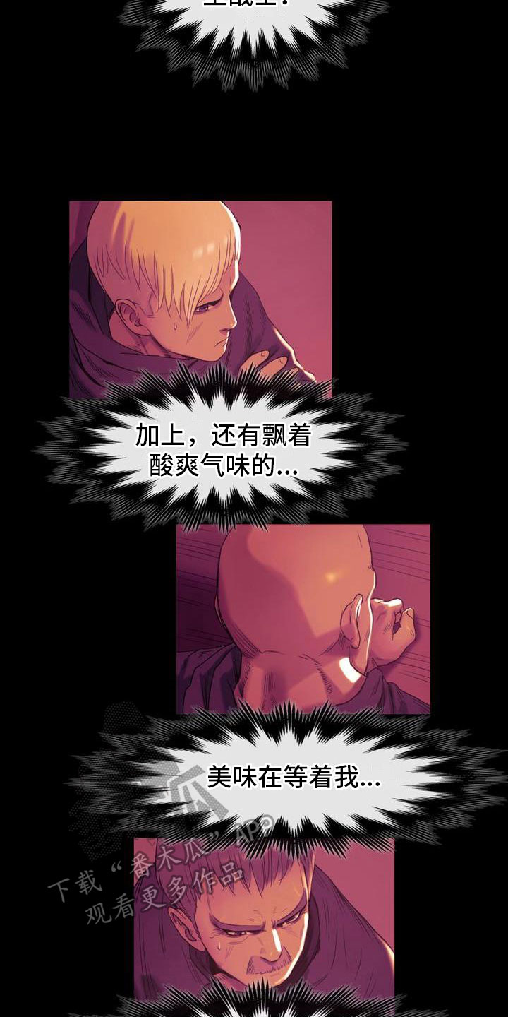 第8章：附身3