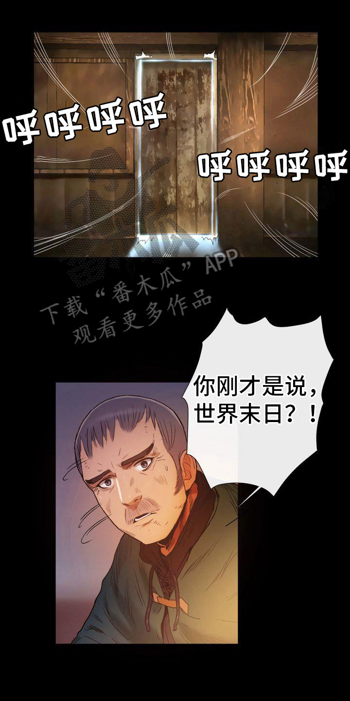 第8章：附身0
