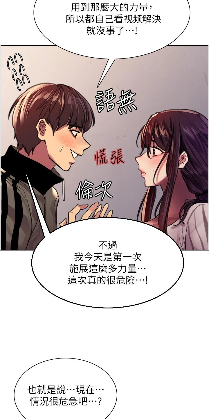 第49章：答应1