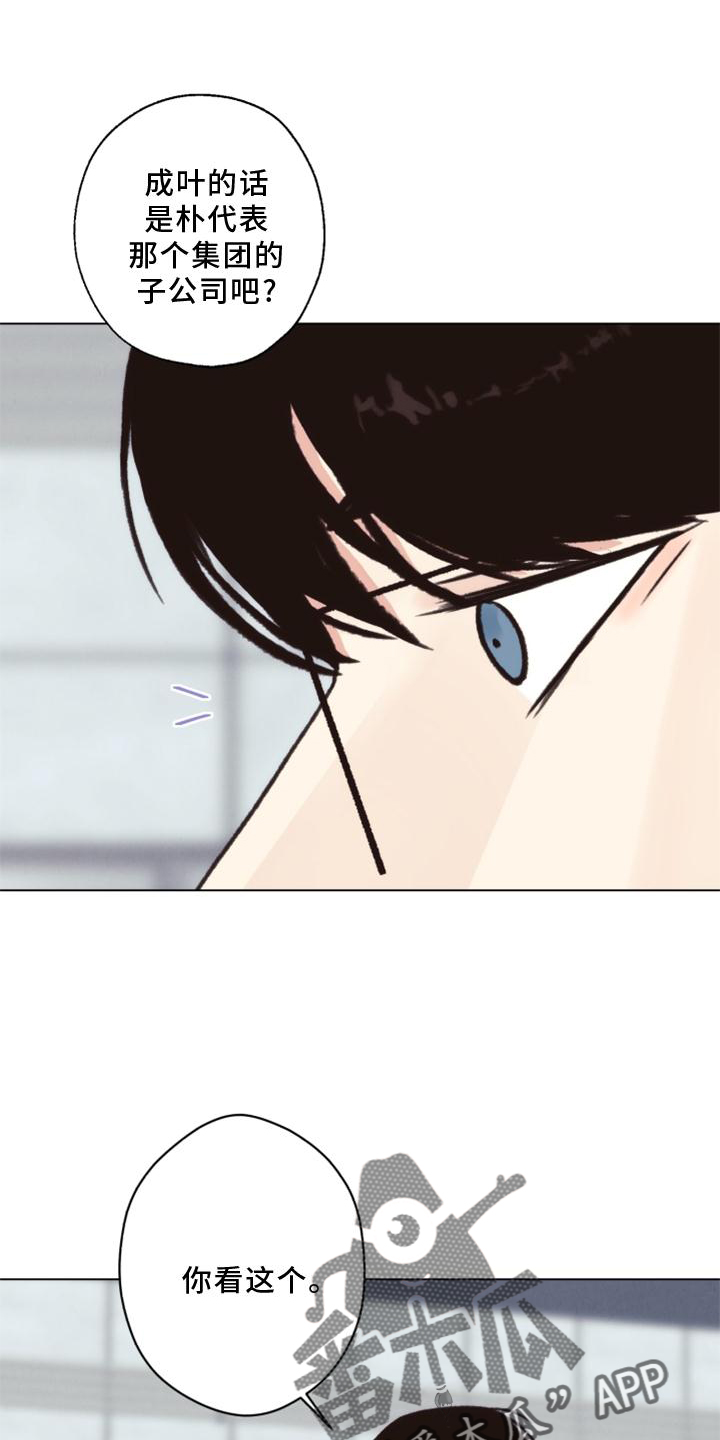 法医秦明油炸尸案全集漫画,第126章：【番外】线索1图