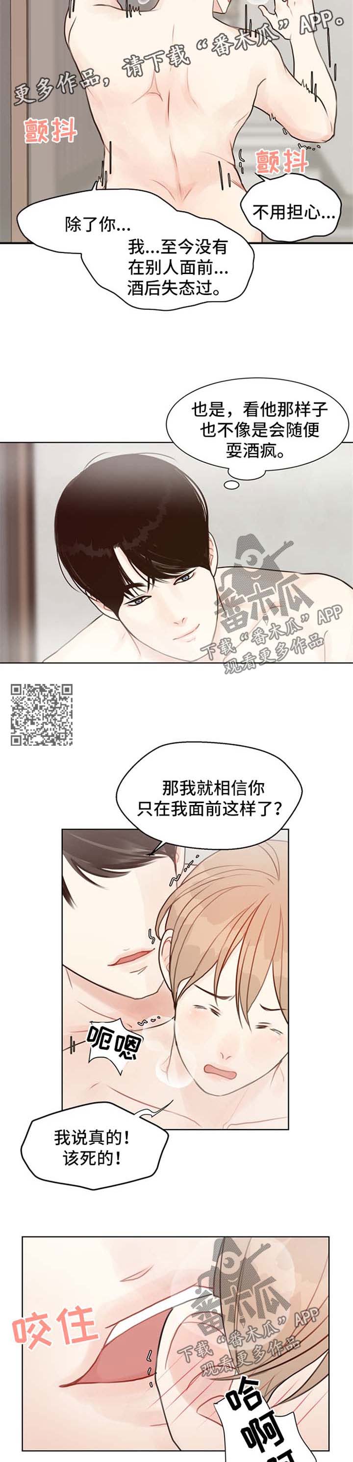 法医秦明之无声的证词免费观看漫画,第51章：【番外】得心应手4图
