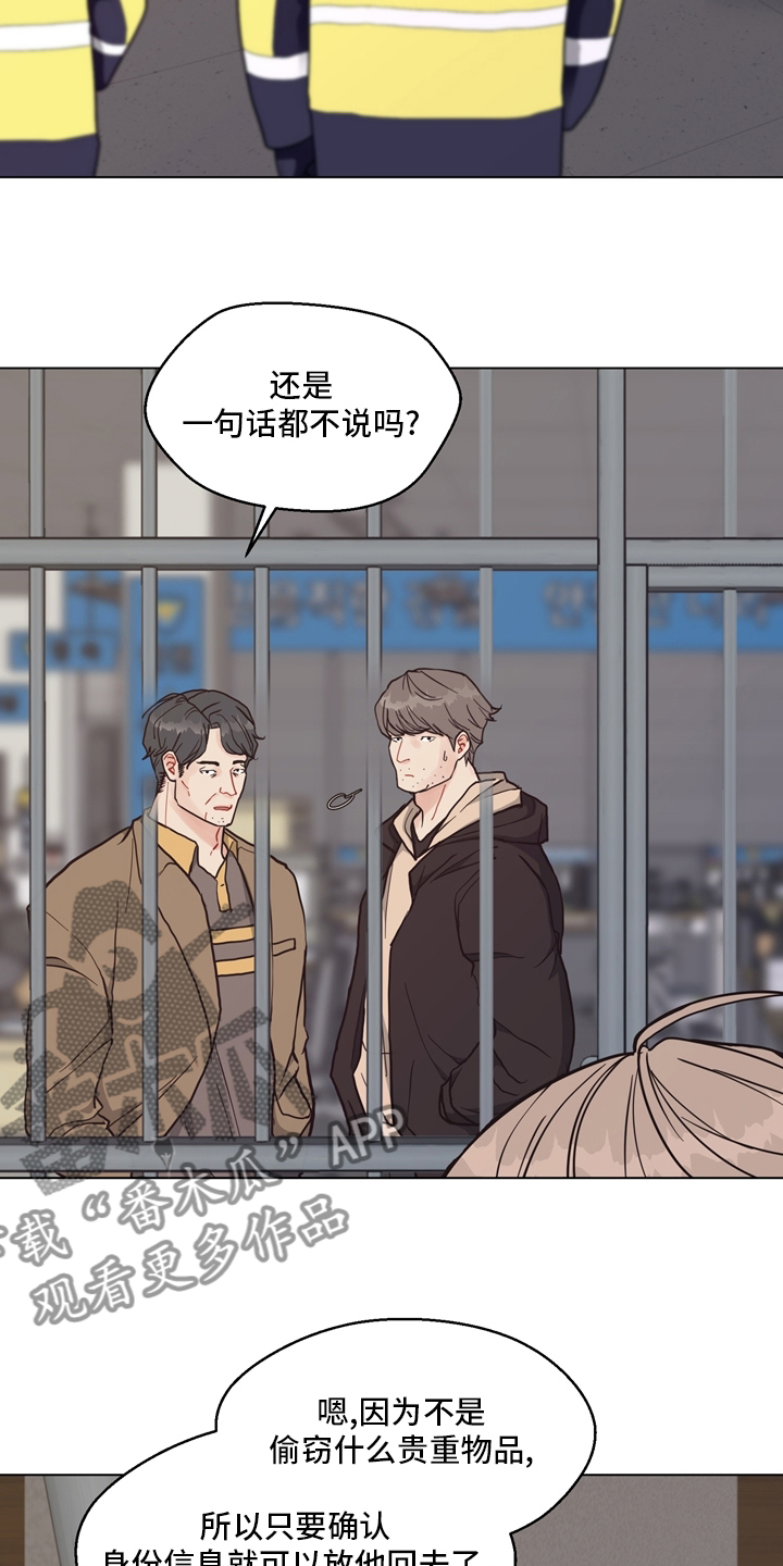 法医秦明剧情片段漫画,第99章：【第二季】固执2图