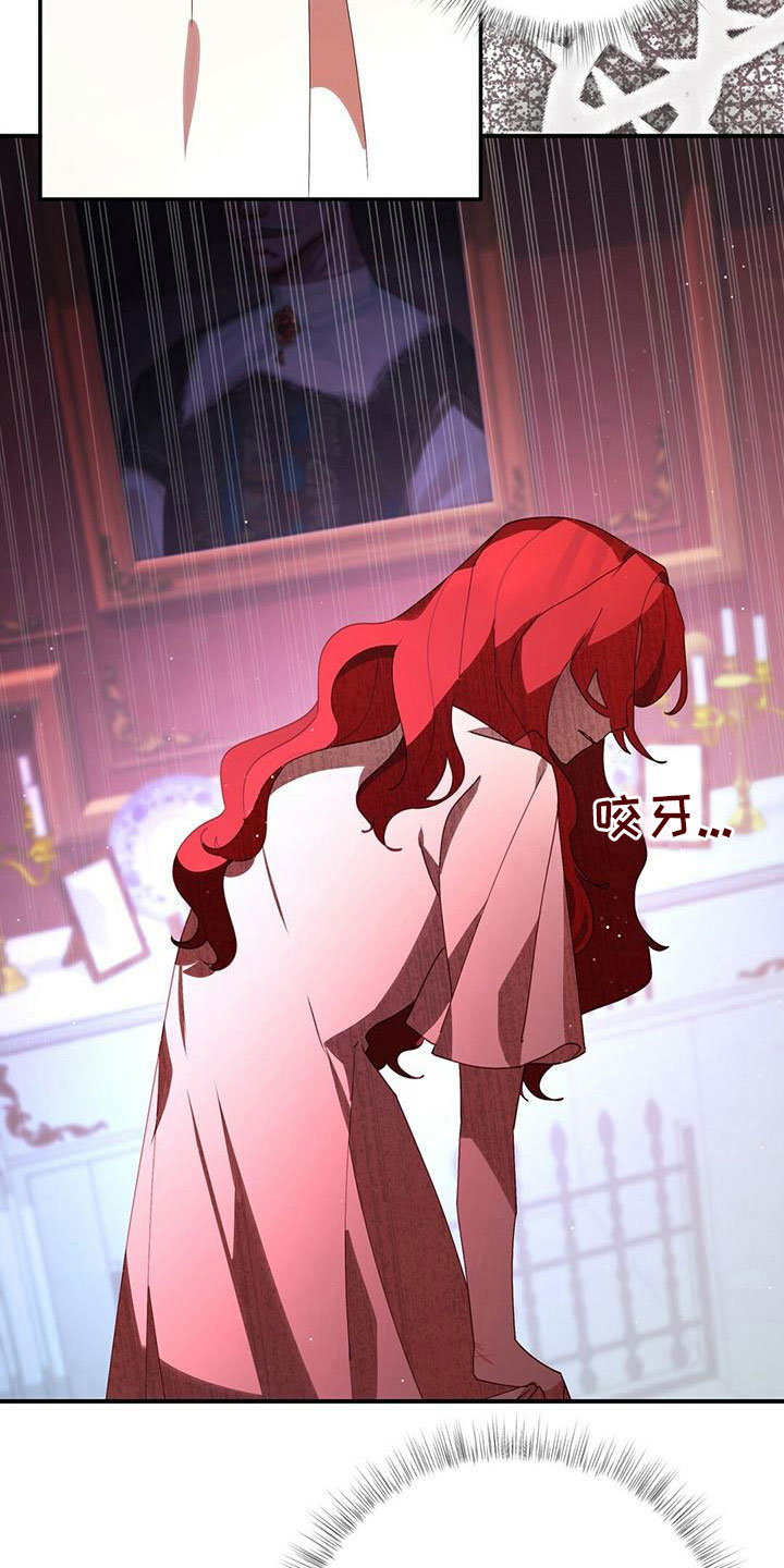 背叛的理由漫画,第9章：偿还罪孽4图