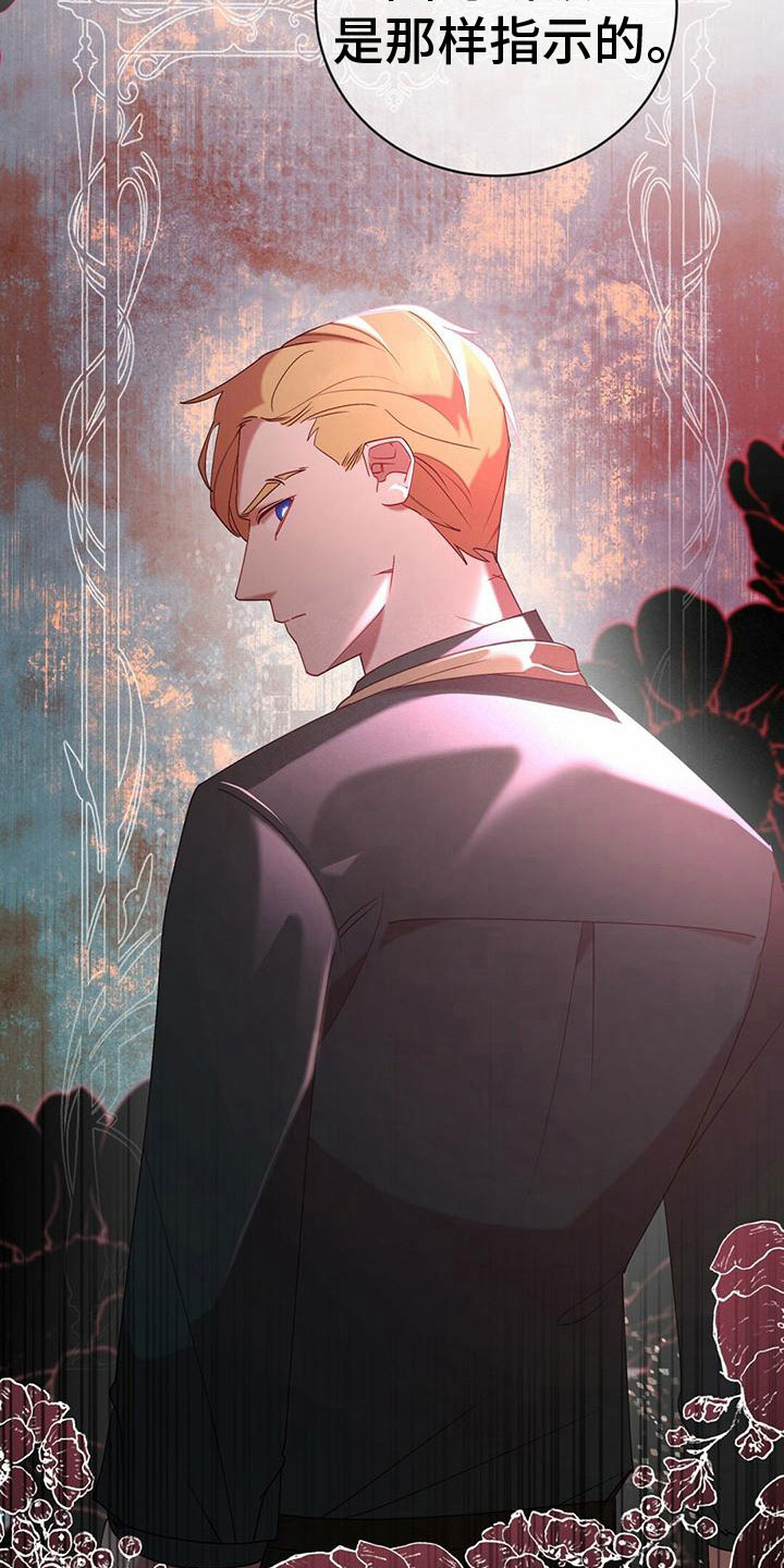 背叛者的秘密漫画,第12章：自责3图