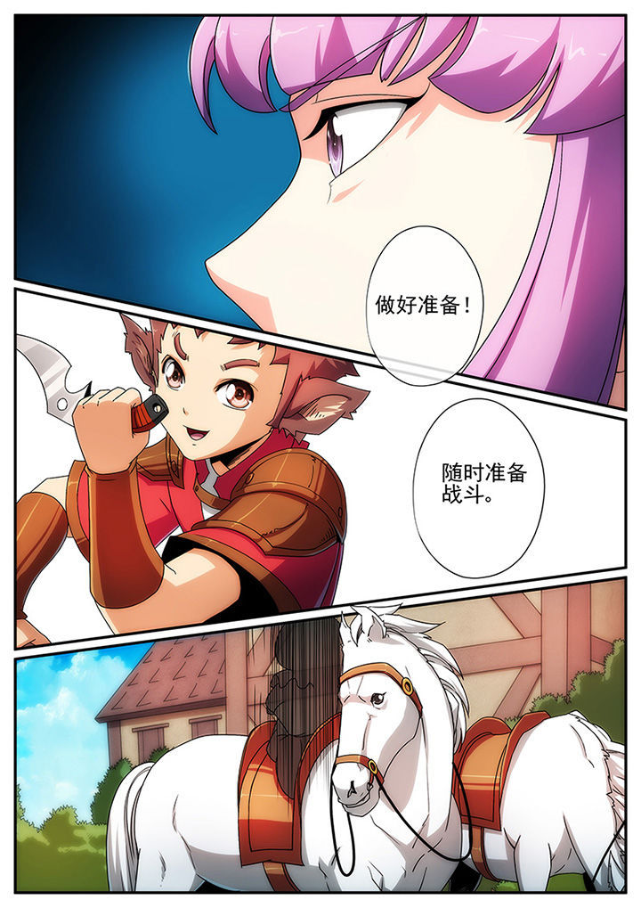 龙裔霸主漫画,第117章：4图