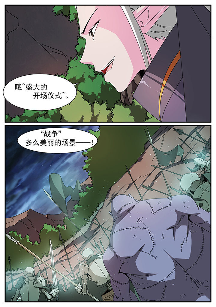 龙裔被放逐者修改器漫画,第72章：4图