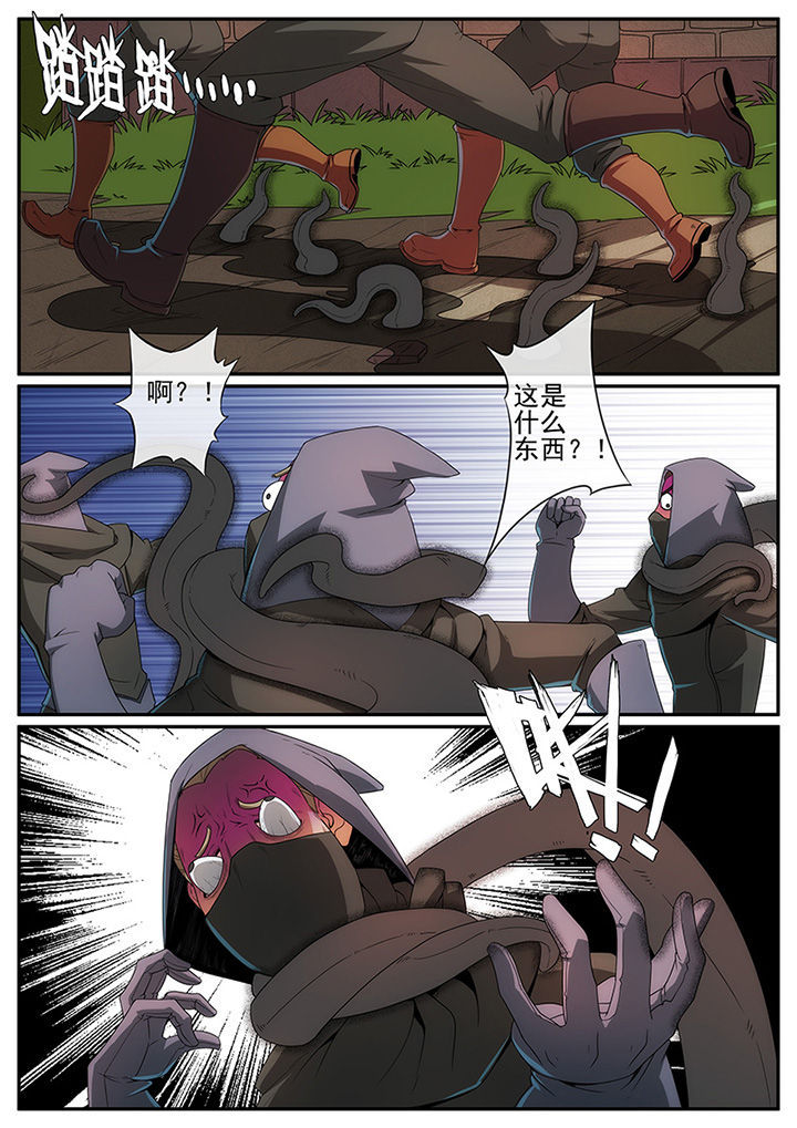 龙裔和龙嗣有什么区别漫画,第118章：4图