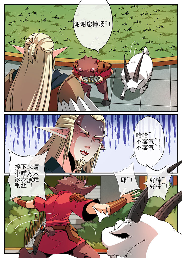 龙裔黑帮之老虎电视剧漫画,第108章：1图
