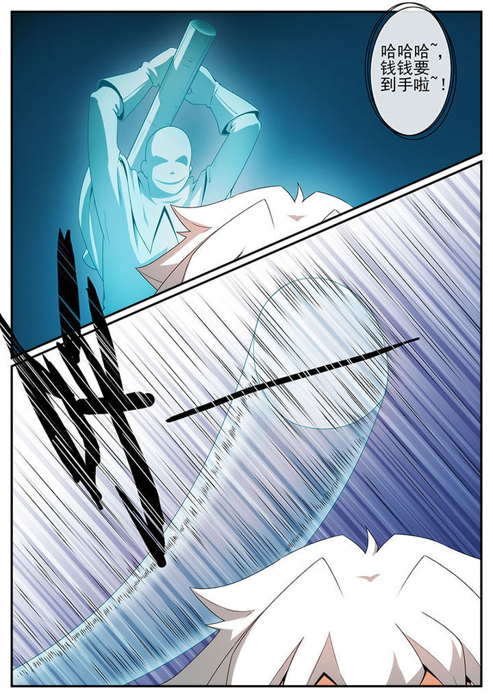 龙裔放逐者修改器最新版漫画,第120章：2图
