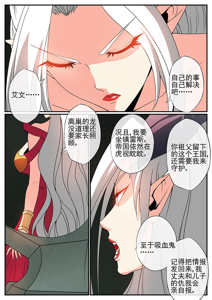龙裔黑帮电影免费观看漫画,第101章：4图