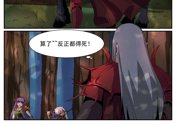 龙裔和龙嗣有什么区别漫画,第29章：4图