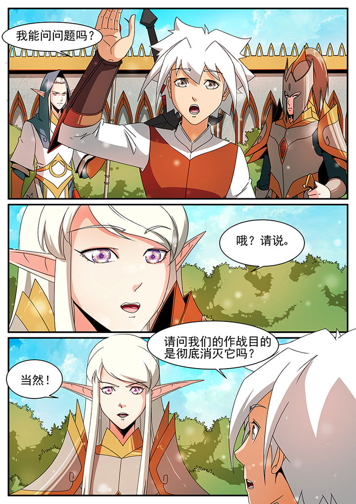 龙裔标志造型任务怎么做漫画,第63章：2图